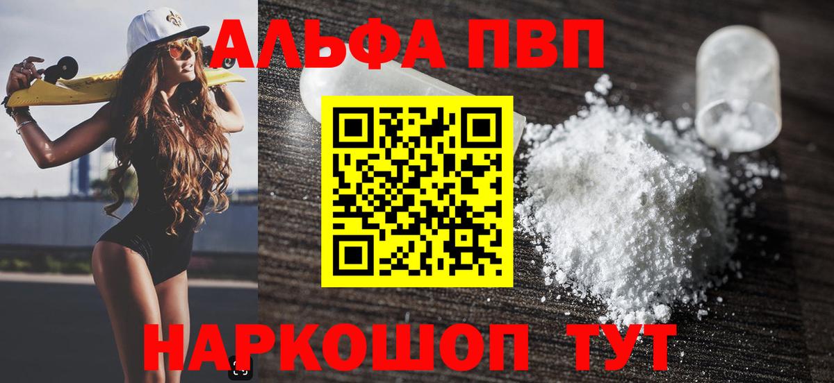 Курган  Alfa_PVP  Вход с VPN  А ПВП Соль  Alfa_PVP Соль  A-PVP СК КРИС 