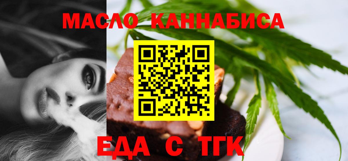 Курган  Canna-Cookies конопля  Вход с VPN 