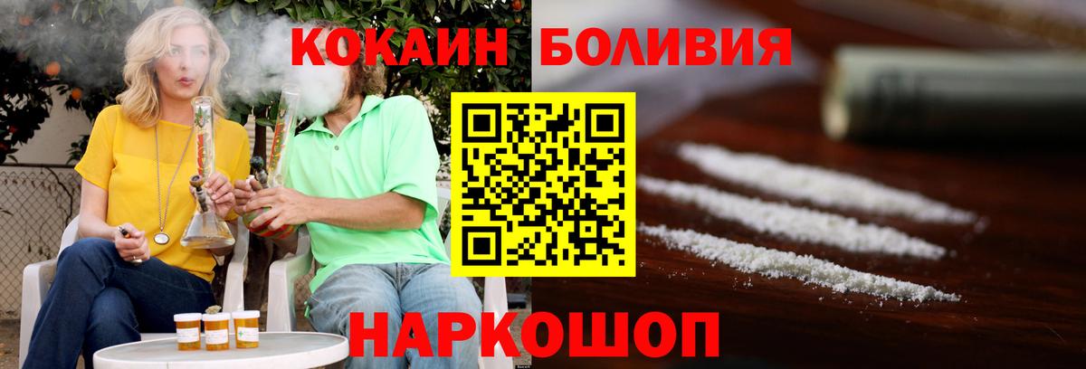 КОКАИН Колумбийский  Вход с VPN  Кокаин  КОКАИН Боливия  Курган 