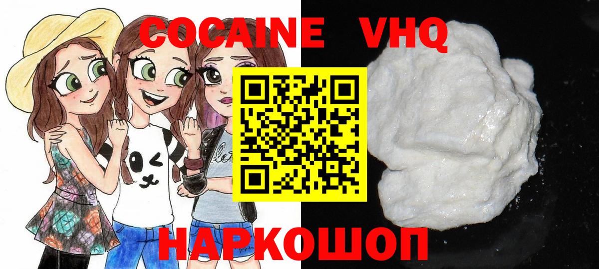 Cocaine Перу Курган