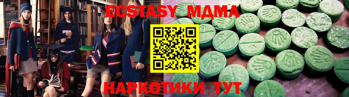 Экстази  Экстази Cube  Вход с VPN  darknet как зайти  ЭКСТАЗИ таблы  Курган 