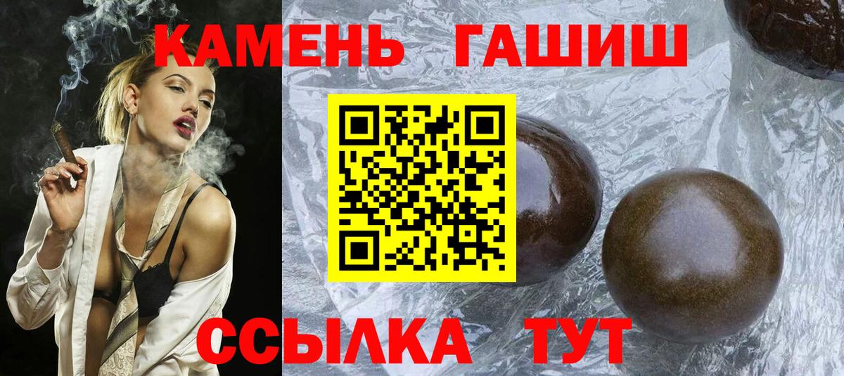 ГАШИШ  ГАШИШ гашик  Вход с VPN  Курган 