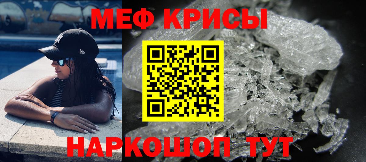 Мефедрон  Мефедрон мяу мяу  Вход с VPN  Меф 4 MMC  Курган 