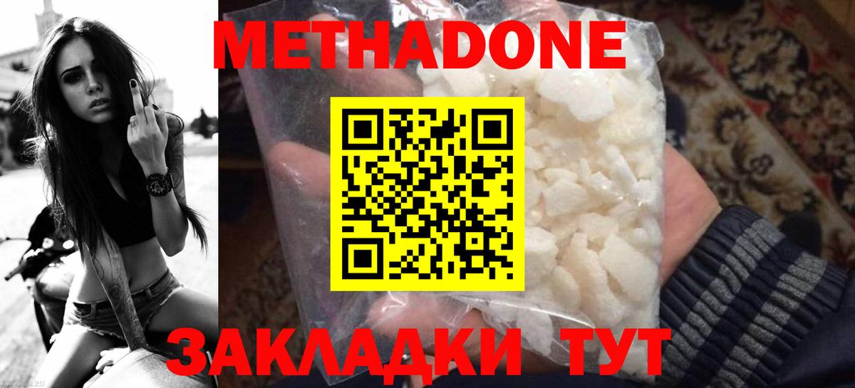 МЕТАДОН VHQ  МЕТАДОН VHQ  Вход с VPN  Курган 