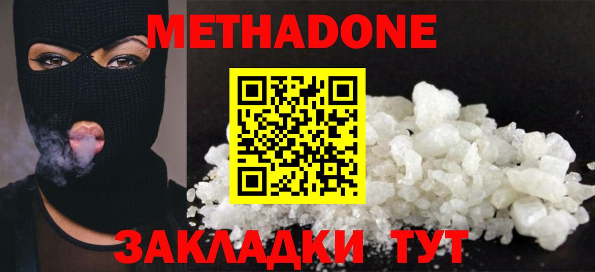 Мефедрон   Гашиш  Cocaine  Амфетамин   Героин  Курган  Марихуана  Вход с VPN 