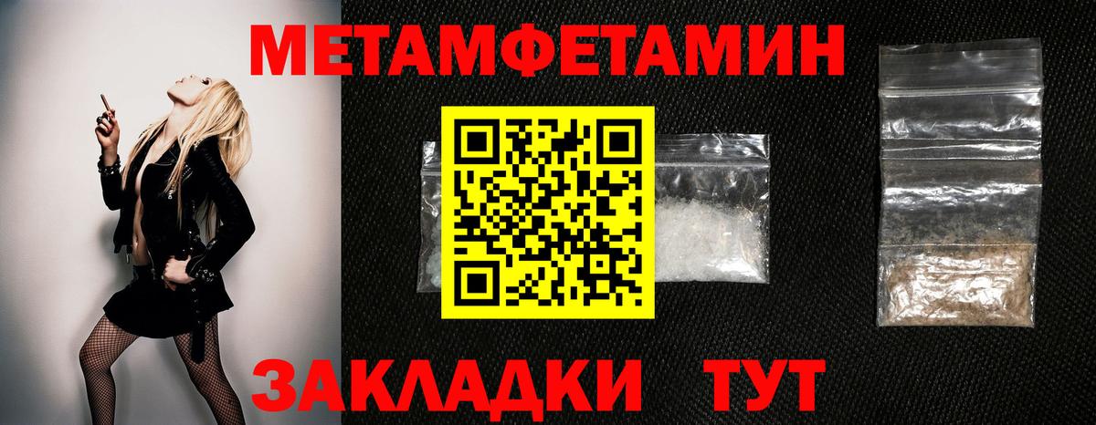МЕТАМФЕТАМИН Декстрометамфетамин 99.9% Курган