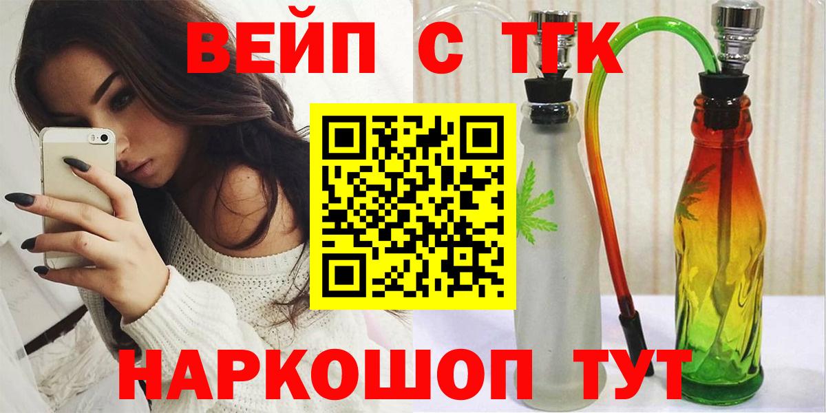 Дистиллят ТГК вейп  ТГК вейп  Вход с VPN  Курган 