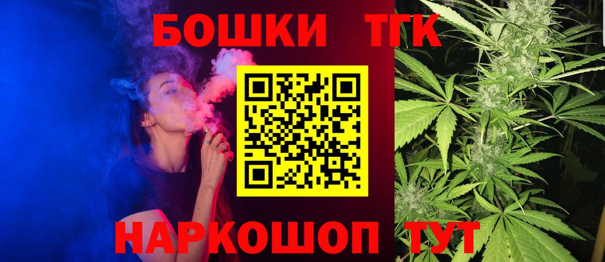 Курган  Каннабис LSD WEED  Вход с VPN  Бошки Шишки White Widow  Бошки Шишки OG Kush 